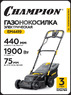 Газонокосилка электрическая CHAMPION EM4419