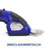 Ножницы-кусторез аккумуляторные CGS-7.2 BOJET