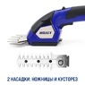 Ножницы-кусторез аккумуляторные CGS-7.2 BOJET