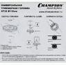 Головка триммерная HT32 универсальная, Champion, арт. C5087